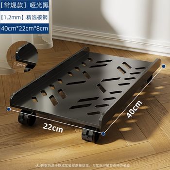 Huizhou computer host bracket bracket removable chassis base with pulleys home desktop office tray
