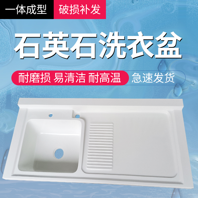 Widening Washing Machine Bench Basin Balcony Sink Integrated Washboard Artificial Quartz Stone Single Sink Laundry Pool Wash Basin
