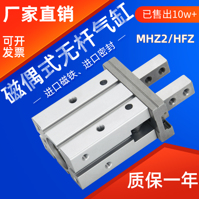 Parallel open and closed finger cylinder MHZ2-16D HFZ10 6D-20D-25D-32-40D pneumatic claw guide rail