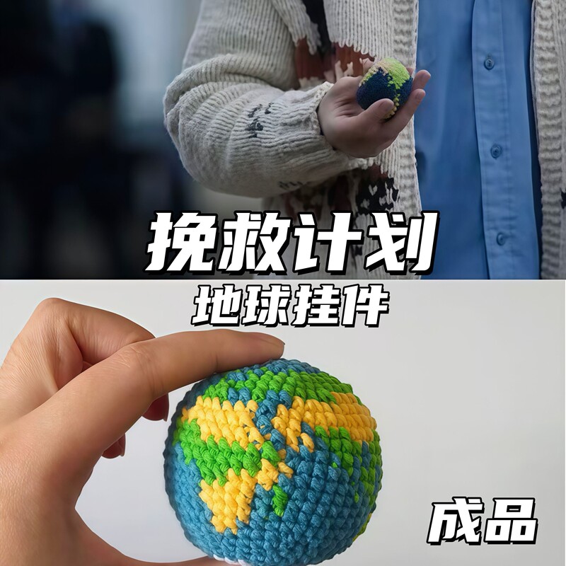 Save the Planet Earth Pendant Grace-Style Handmade DIY Crochet Keychain as a Gift for Friends