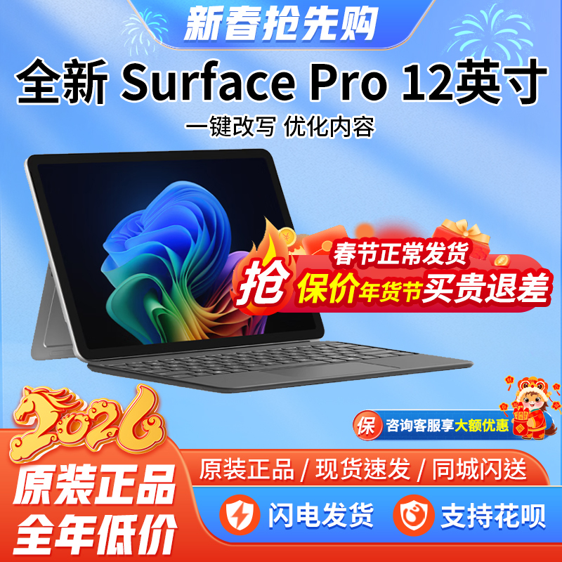 Microsoft Surface Pro 12inch Snapdragon Processor 2-in-1 Laptop