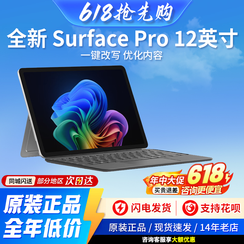 Microsoft Surface Pro 12inch Snapdragon Processor 2-in-1 Laptop