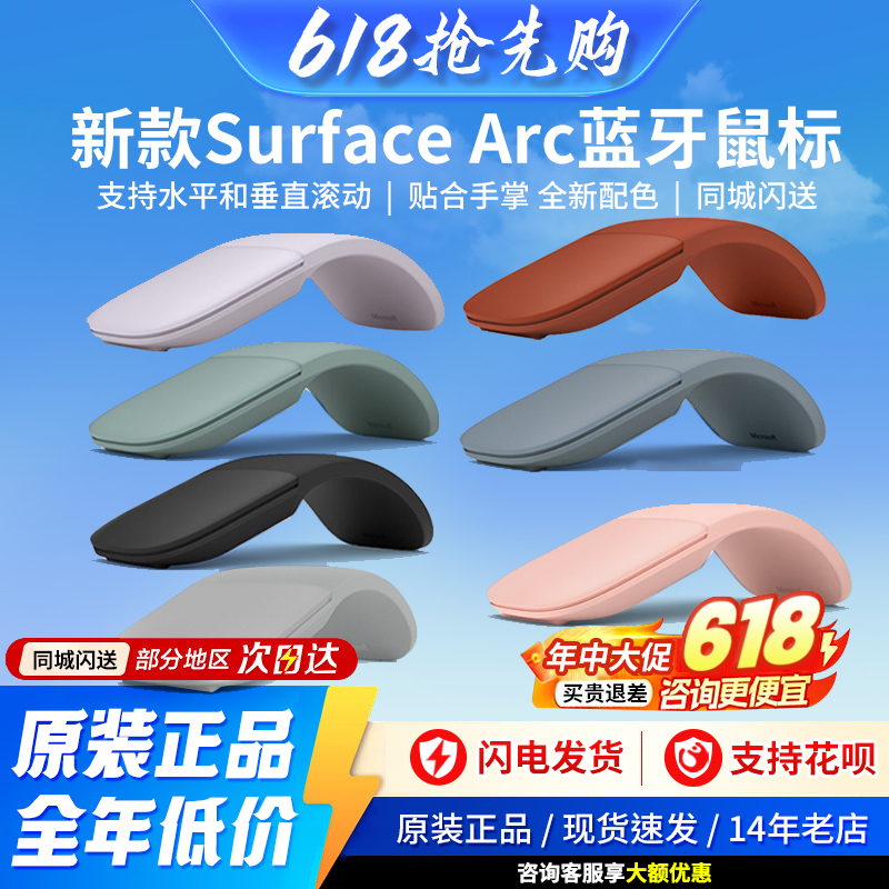Microsoft Surface Mouse Arc Touch Bluetooth Foldable Mouse