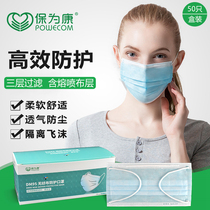 Baoweikang disposable three-layer protective meltblown mask Independent packaging Dust-proof foam breathable childrens adult mask