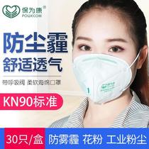 Powerway 9700V four-layer protective mask with breathing valve KN90 folding mask breathable and dustproof PM2 5 haze