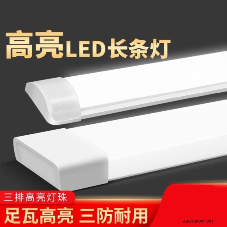 Flour Mill Anti-Strobocity-shining City Shine Bright Light Lighting Tube Full Set Three Anti-Daylight Lamp Set metro lamps Anti-light