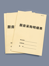 Kitchen Procurement Ming Fine Table Catering Industry Food Procurement Clear Ledger This Material Purchase Details This Restaurant Hotel