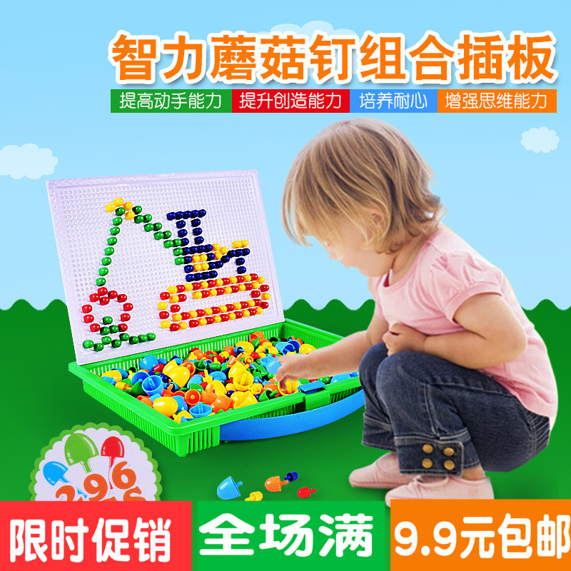 Children Mushroom Nails Combined Patchboard Puzzle Puzzle Baby Puzzle Gift 1-2-3 1-2-3-Year-Old 4-5-Year-Old Male Girl Toy