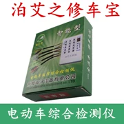 Hội trường sửa chữa xe kho báu xe điện tích hợp động cơ phát hiện công cụ điều khiển biến xử lý sửa chữa mới