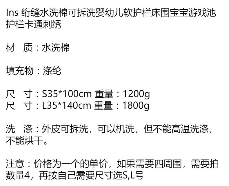 Pure Cotton Quilted Bear Crib Bumper – Safe & Washable - Detail image 2