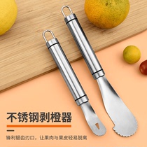 Orange peeler 304 stainless steel multi-functional household peeling tool grapefruit peeling pomegranate peeling orange peeling artifact