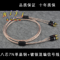 JDX7N single crystal copper silver mixed audio signal line Fever lotus head two-in-two-out CD amplifier cable