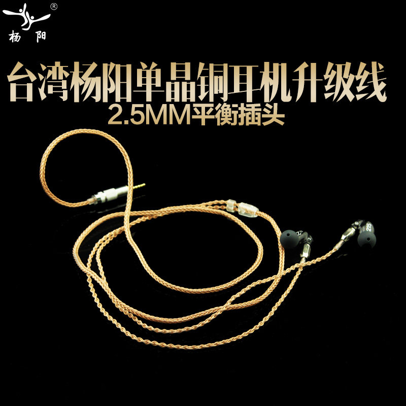 Fever grade 7N frozen annealed single crystal copper headphone upgrade cable 19 core 8 wire braided 2 5mm gold-plated balanced plug