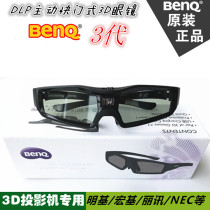 BenQ BenQ Original 3D Glasses Active Shutter DLP-LINK Projector W1090 I700 AS541N
