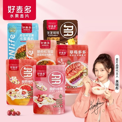 【推荐尝鲜】好麦多水果酸奶桃桃果粒燕麦片105g早餐草莓便携k