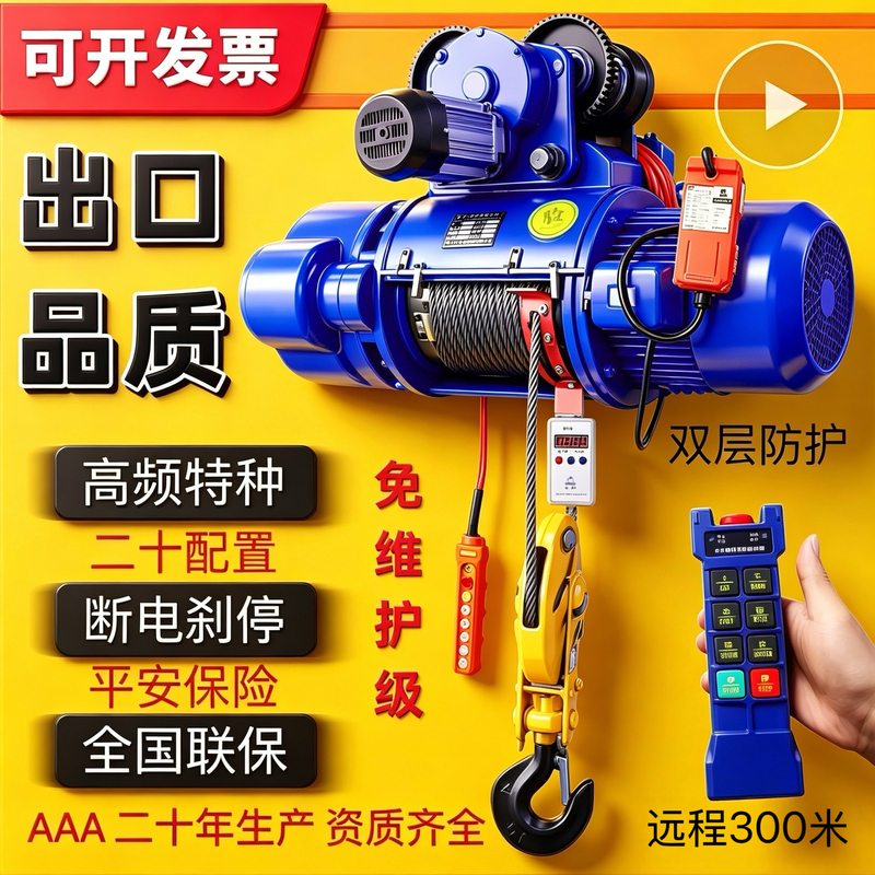 Wire Rope Electric Hoist 0.5t/1/2/3/5/10 Tons Cd1 Type 380V Industrial Lifting Crane
