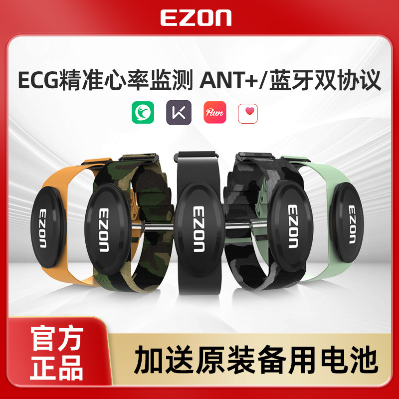 EZON C009Pro 心拍数ベルト（ランニング、フィットネス、サイクリング、マラソン、トレイルランニング用）心拍数モニタリング