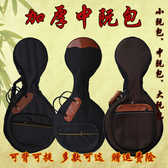 ຖົງ Zhong Ruan ຫນາແລະຫນາບ່າ Zhong Ruan Qin ຖົງນ້ໍາຫນັກເບົາ Zhong Ruan ຖົງ Zhong Ruan ຕັ້ງ Zhong Ruan backpack shockproof soft ການຂົນສົ່ງຟຣີ