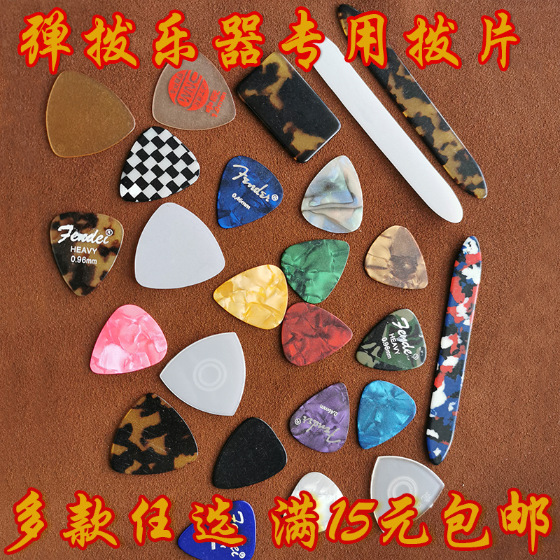 Play Dial Musical Instrument Accessories Moon Qin Great Medium And Small Nguyen Luqin Plus-sheet Triangular Strip Nylon Plus-sheet Universal Spring Sheet Abrasion Resistant