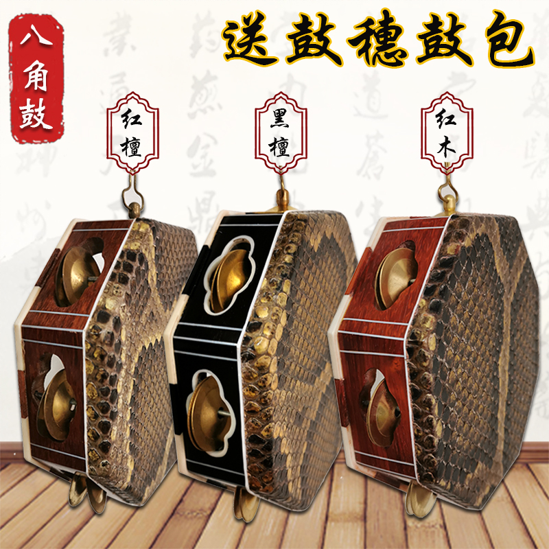 Star Anise Drum Hand Drum Red Wood Black Sandalwood Star Anise Bell Drum Instrument Drum Python Drum Stage Prop Drummer Drum Manufacturer Direct