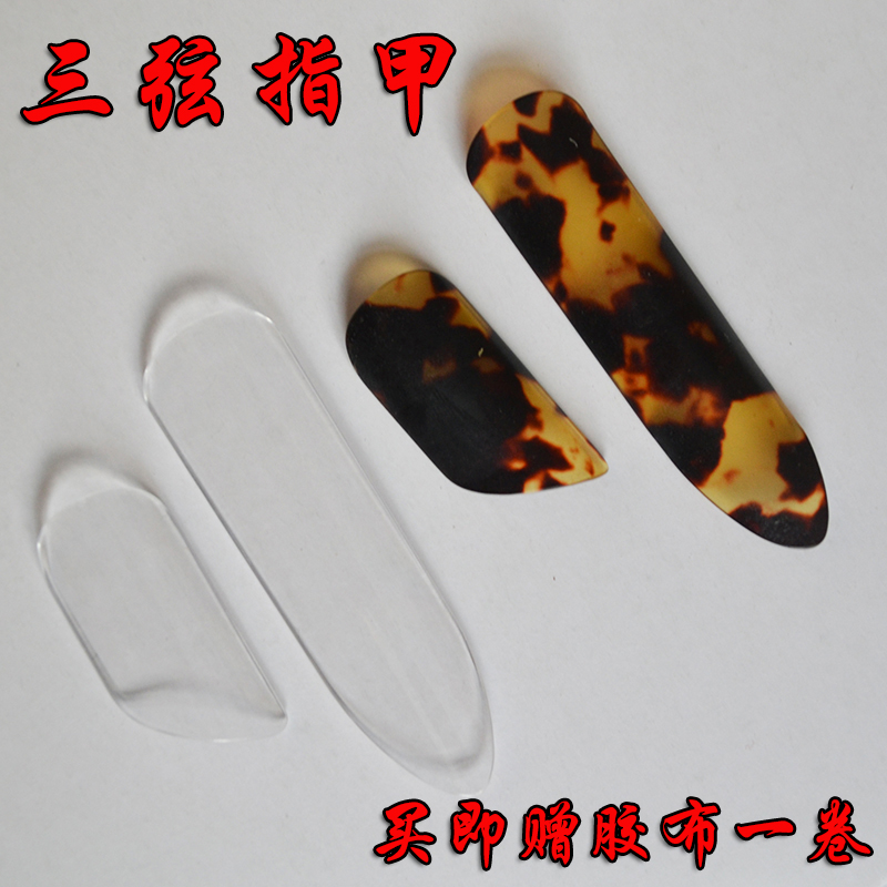Three string accessories large small and medium three string nail dialing sheet manufacturer direct selling special price three-string plucking nail