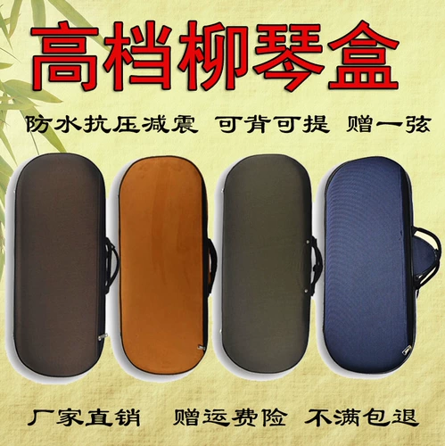 Обновление Liuqin Box Liuqin Box Liuqin аксессуары Liuqin Hard Back Liuqin для инструмента Liuqin Shock Box Бесплатная доставка