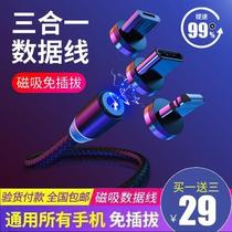 Shen Yun Huaxin business Hishel Net red magnetic absorption fast rush data line 10 minutes charging line full adaptation to any model