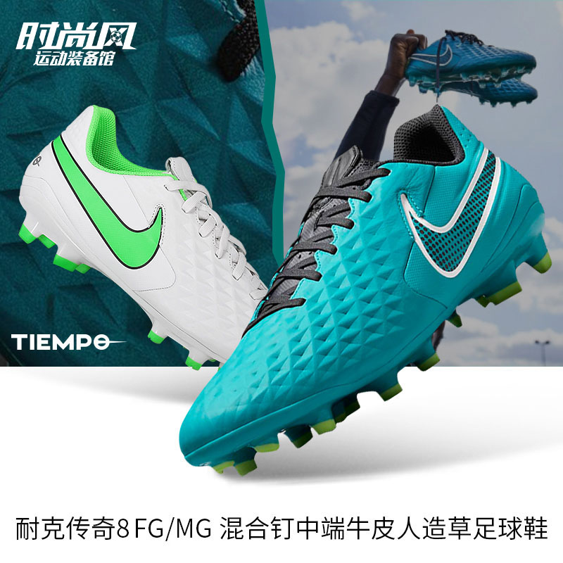 Nike Nike Legend 8 FG MG Hybrid Nails Midrange Bull Leather Artificial Grass Football Shoes AT5292-303