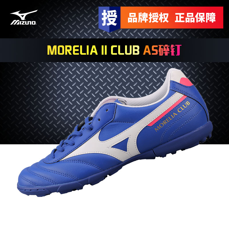 Special cabinet Mizuno Meijin thick MORELIA II AS big bottom Crushed Nails Football Shoes Men P1GD201625