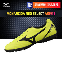 Counter MIZUNO MIZUNO MONARCIDA NEO AS broken nails football shoes mens P1GD202545