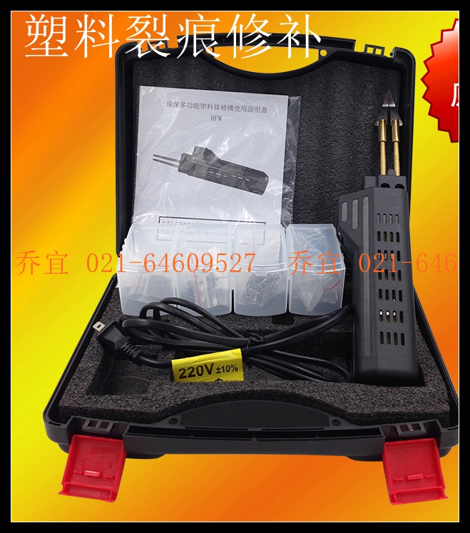Car Insurance Lever Repair Insurance Rod Repair Plastic Welder Plastic Rift Repair Handheld Plastic Mending Machine