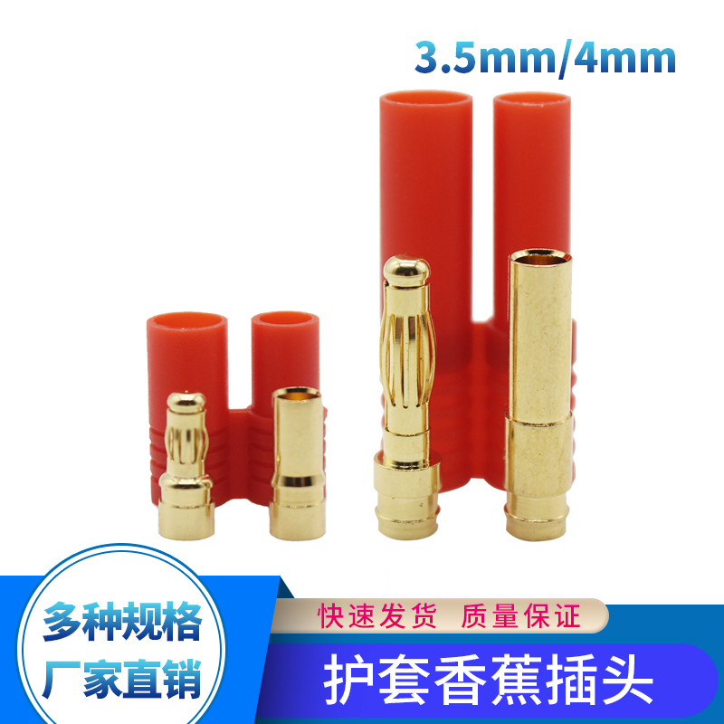 Gold-plated banana plug 3 5MM 4 0MM banana head with protective cover Copper gold-plated high-current air-mode connector