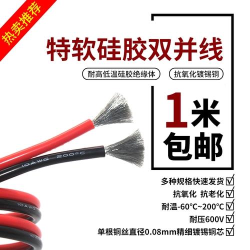 2 сердечная двойная параллельная силиконовая линия с высокой температурой 10 12 14 16 18 20 22 24 Аваг Красный Черный Параллель супер мягкая