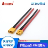 Пользовательская линия заглушки AMASS XT60 XT30U XT90 T СЛИНГ СЛЕКА СЛЫЖ -ВКЛ -модель литий -батарея расширение