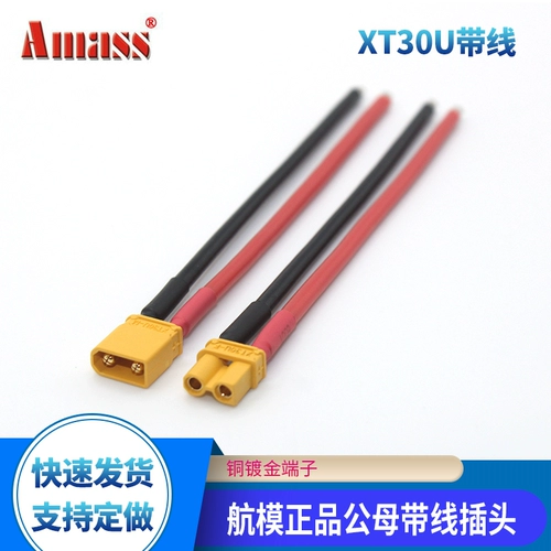 Пользовательская линия заглушки AMASS XT60 XT30U XT90 T СЛИНГ СЛЕКА СЛЫЖ -ВКЛ -модель литий -батарея расширение