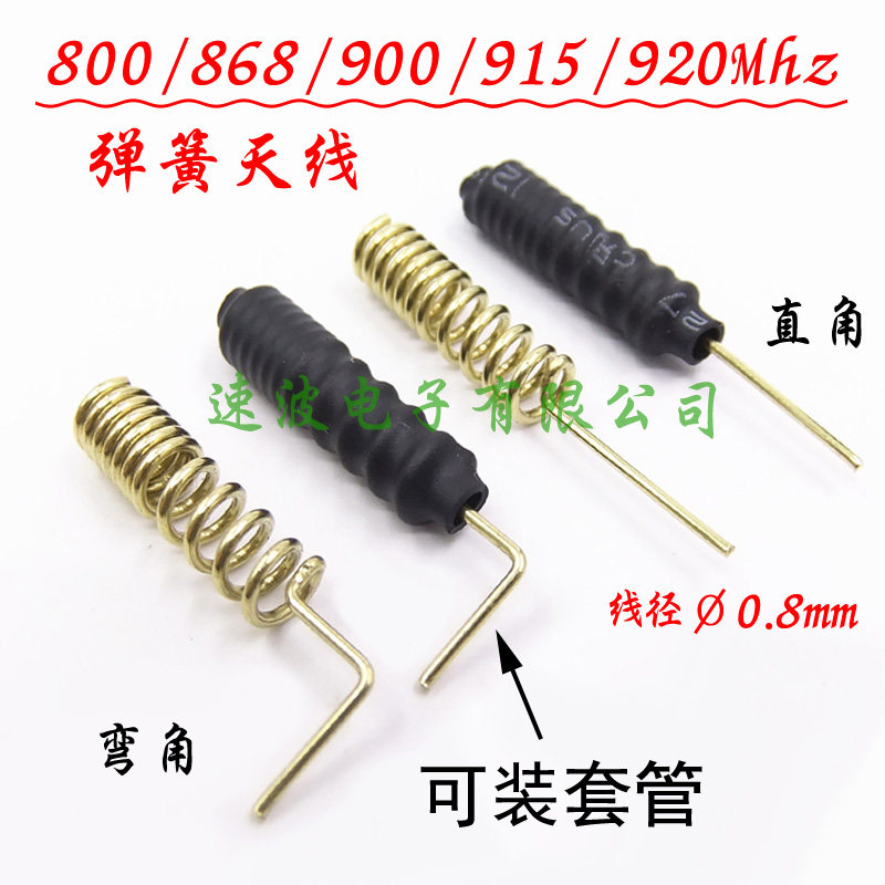 800868 m 800868 m 900m 915m 915m 920960 mhz built-in spring antenna phosphorus copper material direct welding PCB board