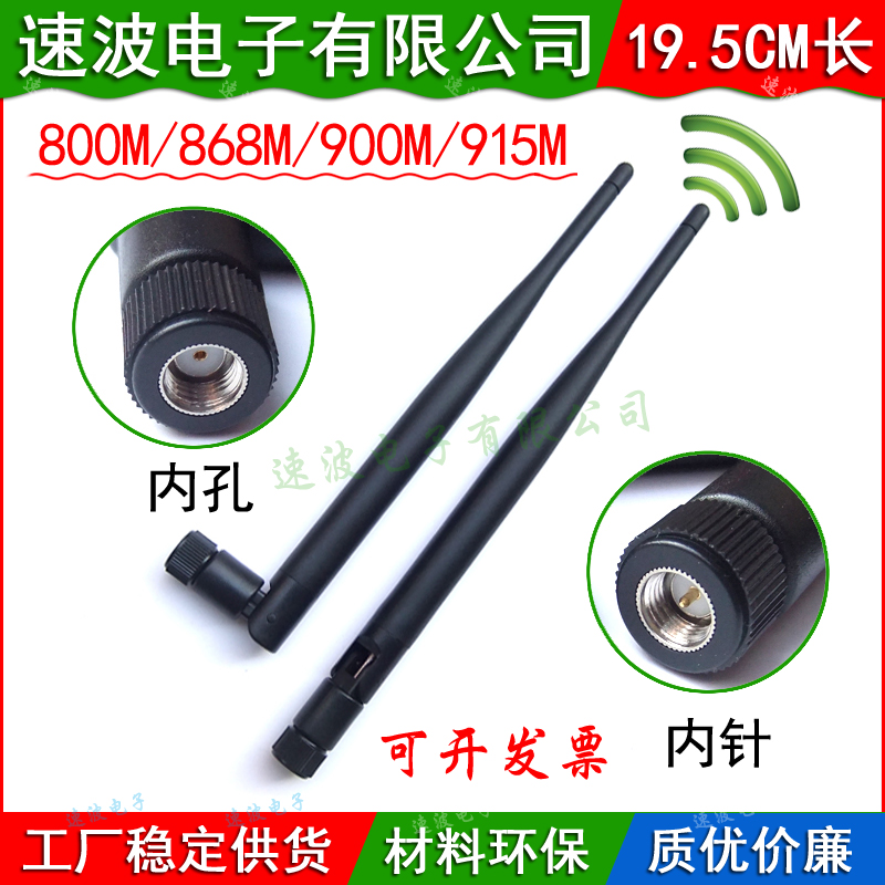 800MHZ 800MHZ 868m 900m 915m 920mhz 920mhz folding wireless modules omnidirectional high gain antenna