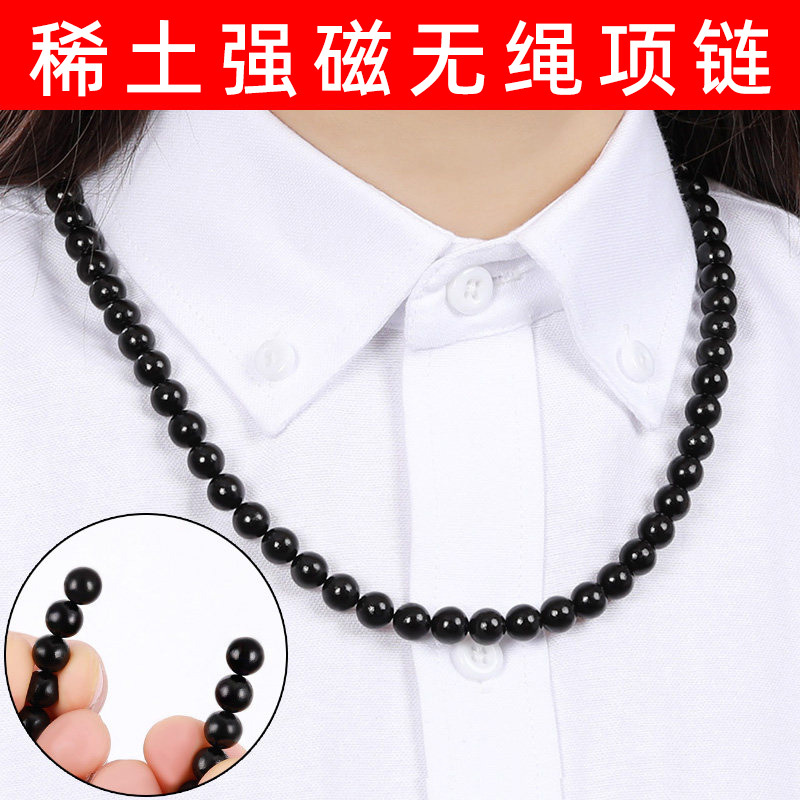 Strong Magnetic Rare Earth Cervical Spine Magnet Necklace Magnetic Therapy Health Care Moxibustion Magnetic Bead Bracelet for Men and Women to Aid Sleep Couple Necklace