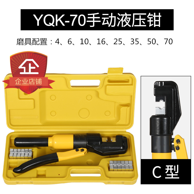Manual hydraulic pliers YQK-70 120 240 300 400 Copper aluminum nose crimping pliers Electrical tools
