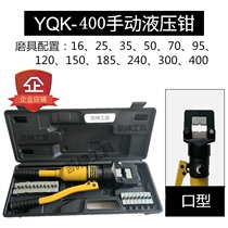 Integral split hydraulic pliers YQK-400C 500 crimping pliers Cable pliers Copper and aluminum nose terminal crimping pliers