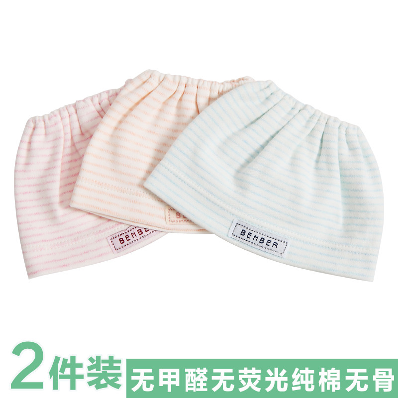 Newborn baby hat 0-3 months boneless fetal hat summer newborn baby boy and girl baby empty top hat 6 thin section