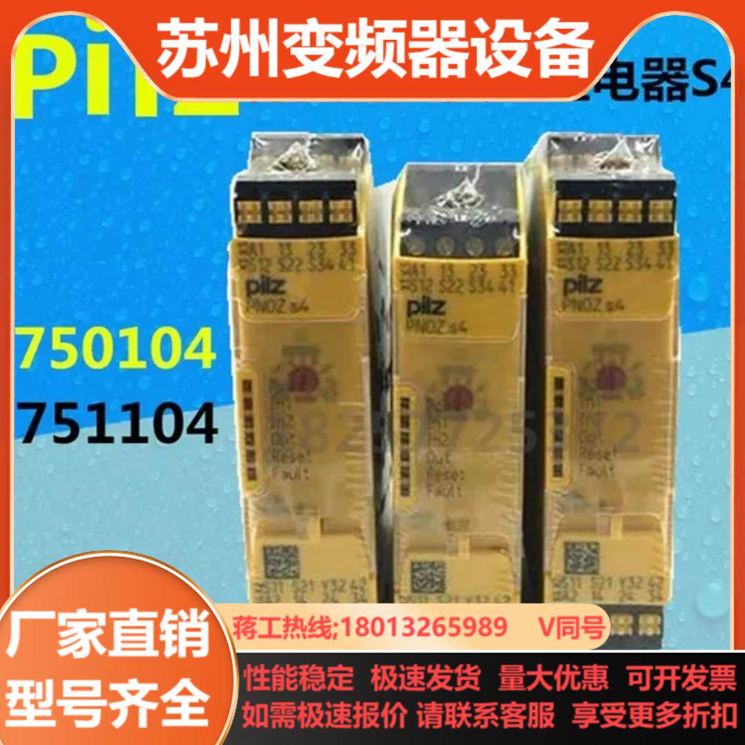 777601 皮尔兹PiIZ继电器PNOZ XV1P 777601:德国进口,24V电压,安全可靠的工业守护神!-其他继电器-淘宝百科网