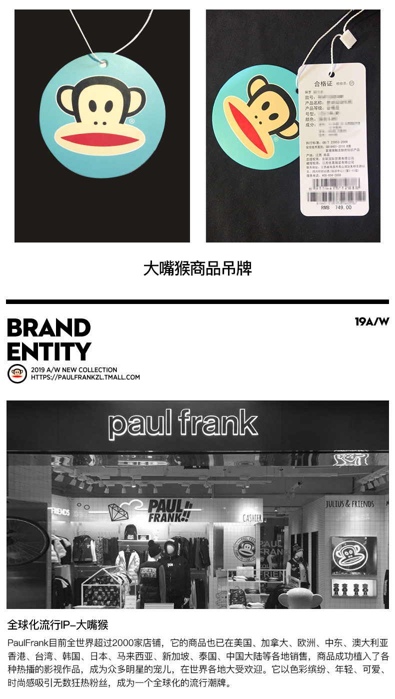 大嘴猴 Paul Frank 男女 连帽运动卫衣 超多款式 图11