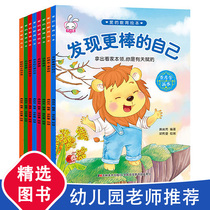 Baby emotional intelligence character development Picture book Childrens bedtime story book Preschool 0-3-6-7-year-old Parent-child early education Enlightenment Reading Puzzle Kindergarten S & T Class Fairy Tale Comic Book Books S & T class Childrens books 1-2