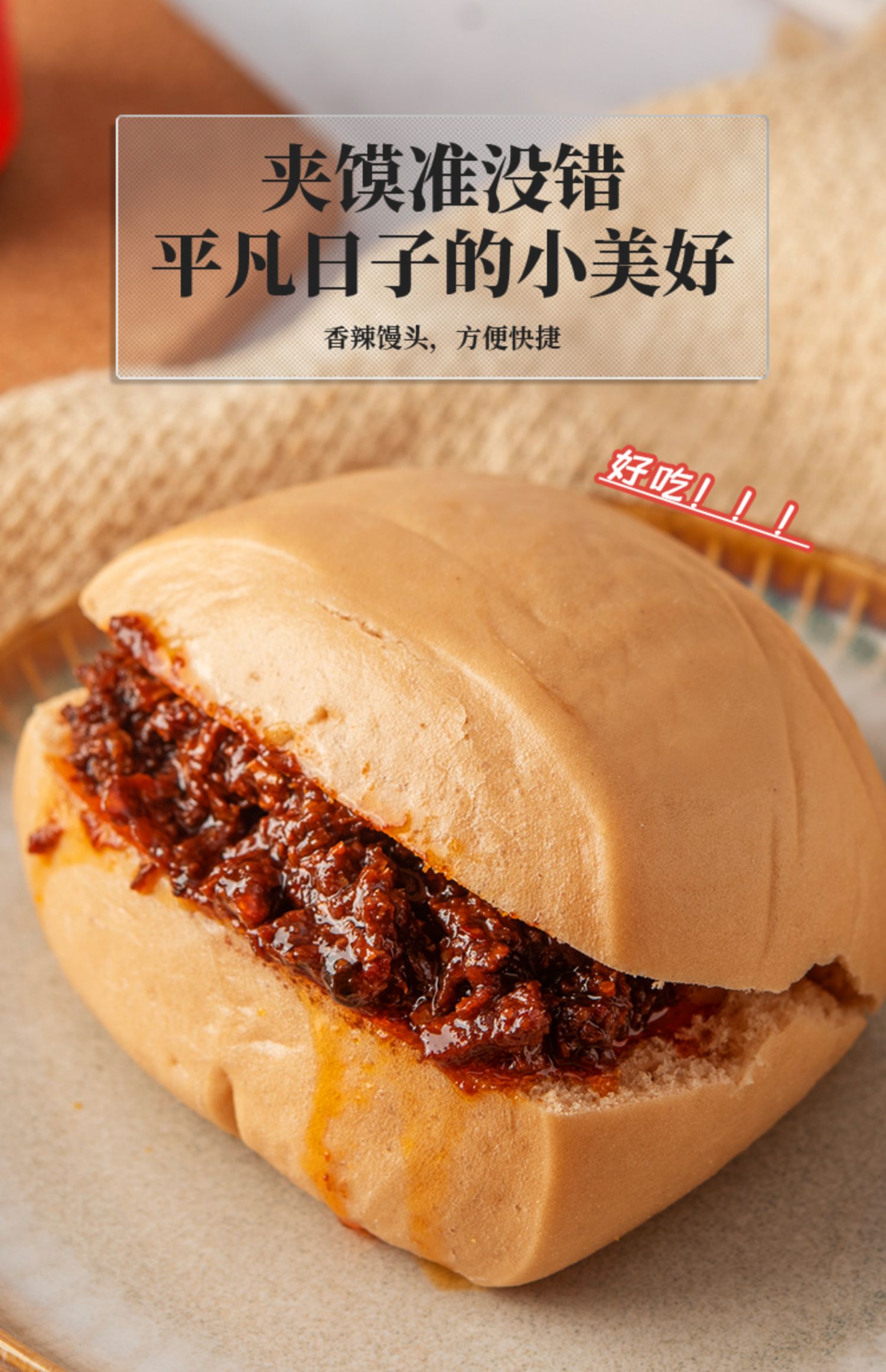 鸿兴源牛肉酱拌饭酱210g*4