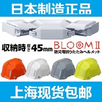 Spot Japan imported BLOOM fast folding safety helmet high-strength labor insurance