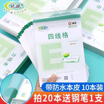 Lixiang YouTV exercise book 32K kindergarten 16k big book English pinyin Tian Zi grid book Primary School student skin wholesale