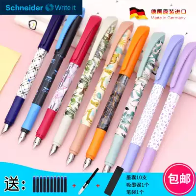 Schneider Schneider easy pen Elementary school student practice ink pen Replaceable ink gall F-tip student pen