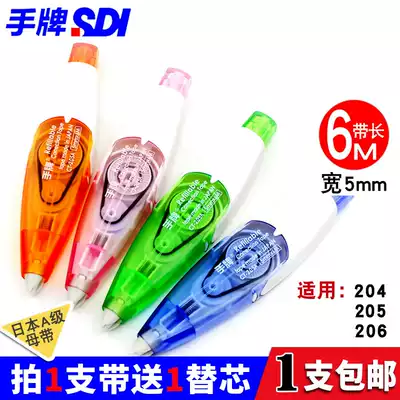 Taiwan SDI hand CT-205A correction belt press type modification belt correction belt correction belt correction belt 205H replacement core