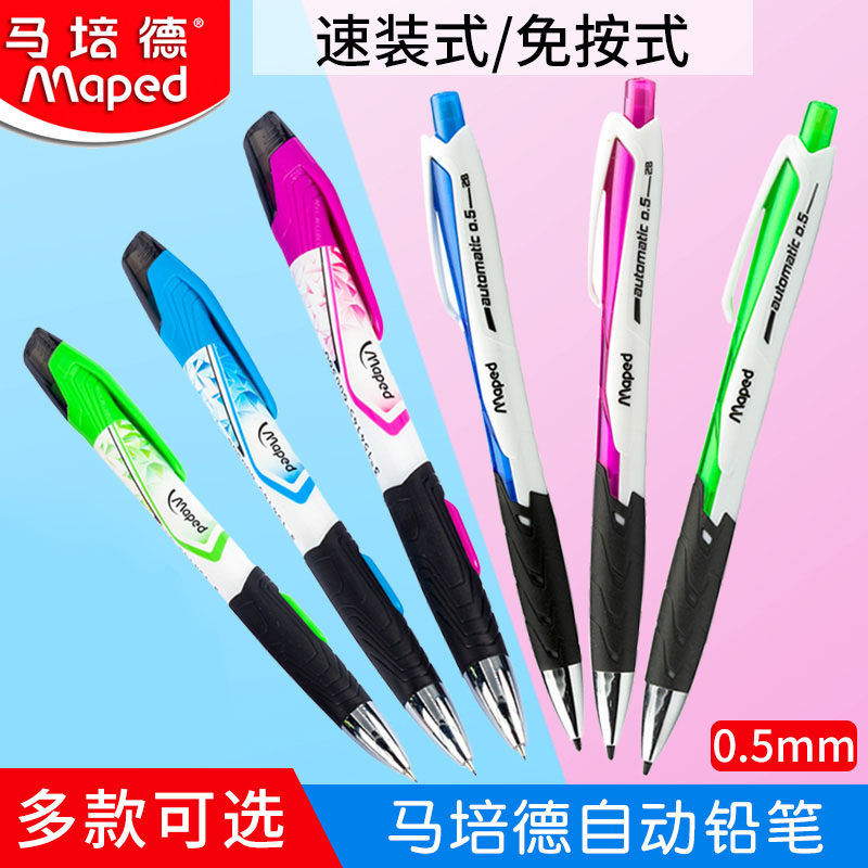 Ma Peide press-free mechanical pencil, automatic lead core, no need to press 0 5 lead core, HB 2B drawing pencil